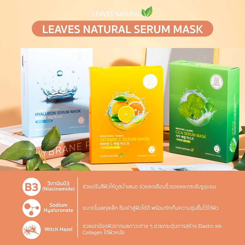 Leaves Natural Cica Serum Mask [25ml x 5pcs]