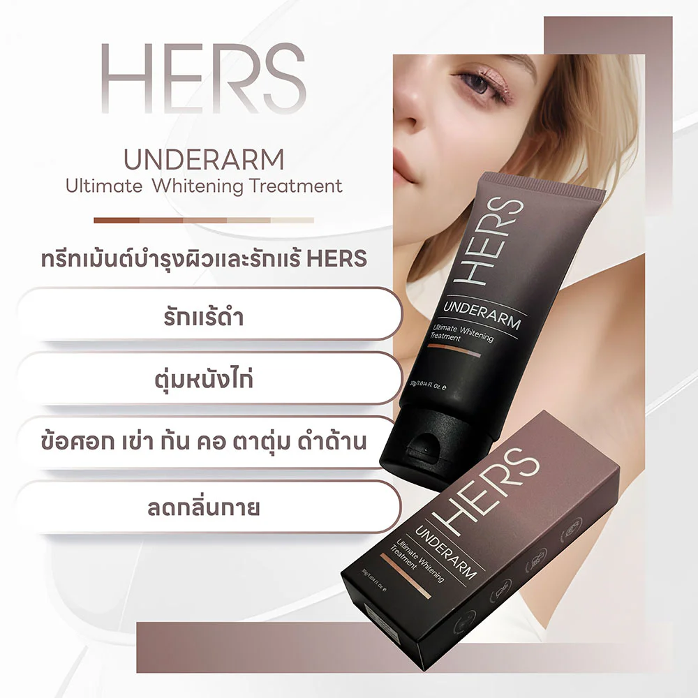 Средство для волос Hers Underarm Ultimate осветляющий 30 г