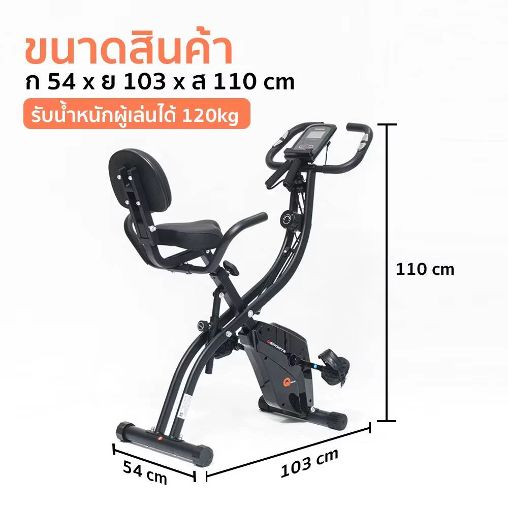 GSPORTS GS-501 Q Bike 2 in 1 จักรยานบริหารระบบแม่เหล็ก จักรยานพับได้ - Black - One Size