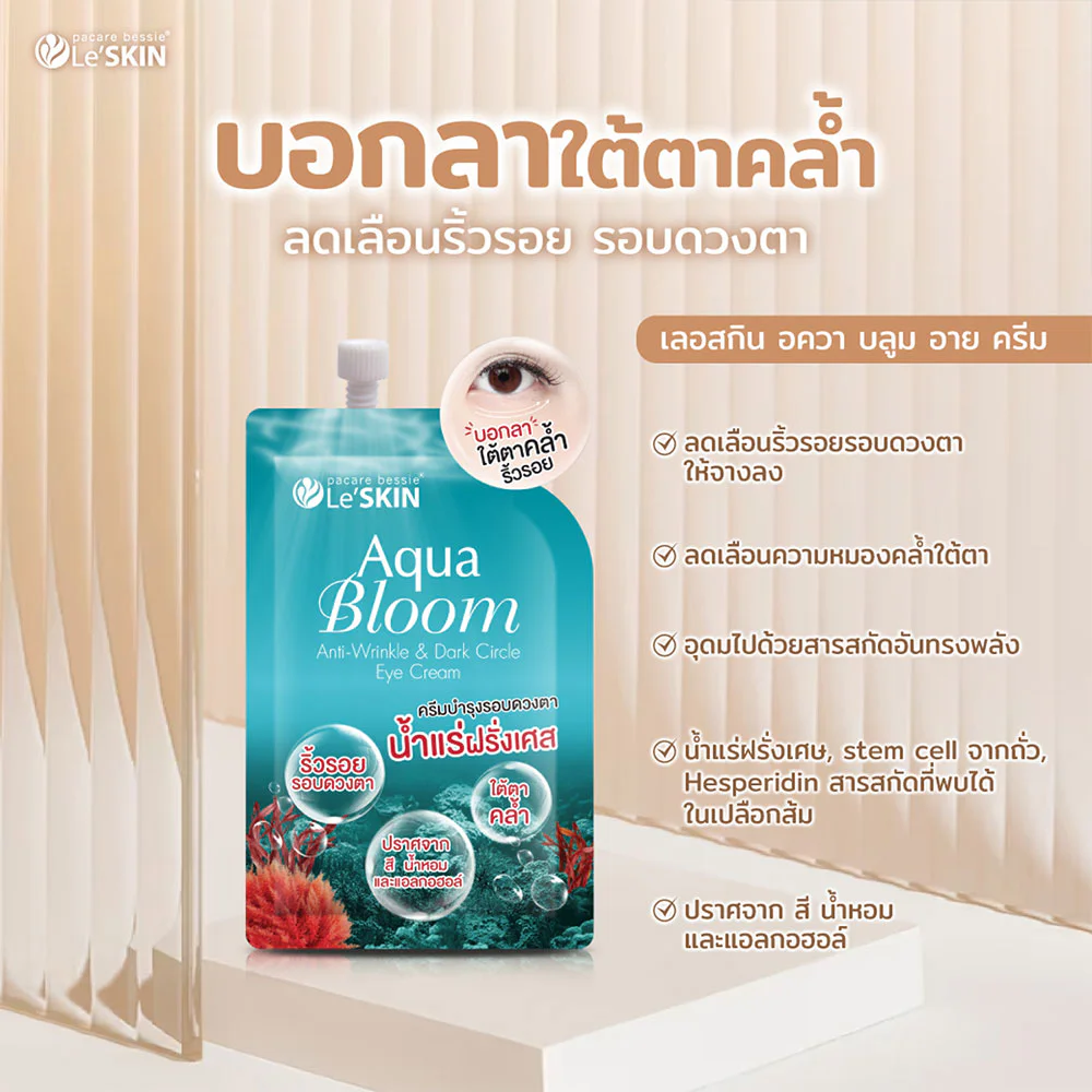 Le'SKIN Aqua Bloom Anti-Wrinkle & Dark Circle Eye Cream 8ml