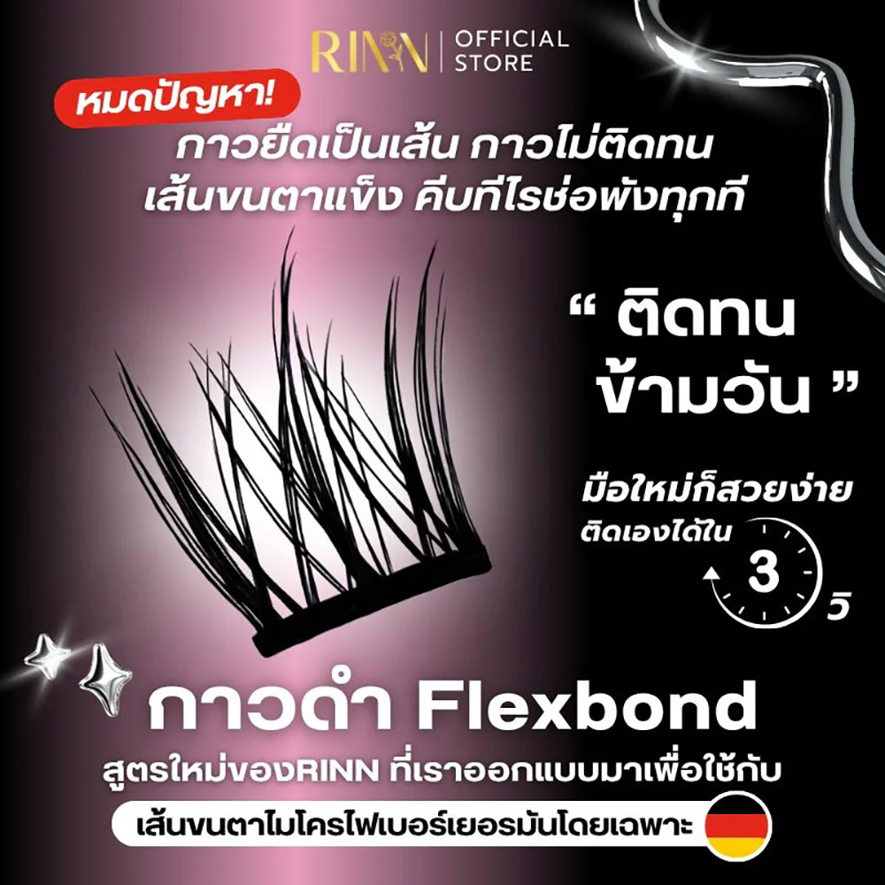 RINN Self-Adhesive Lashes - Black Edition 36pcs - #No.1 Pink