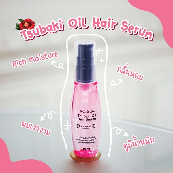 Xcuteme Tsubaki Oil Hair Serum 50ml