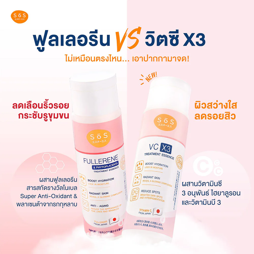SOS VC X3 TREATMENT ESSENCE 170ml