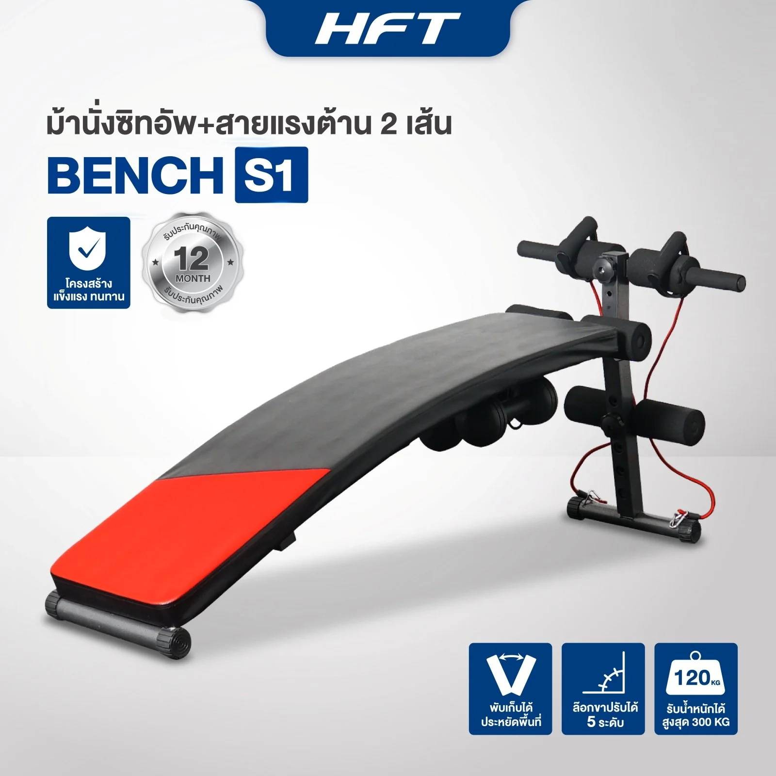 ม้านั่งซิตอัพ Sit-Up Bench รุ่น S1 - Homefittools - Black - One Size