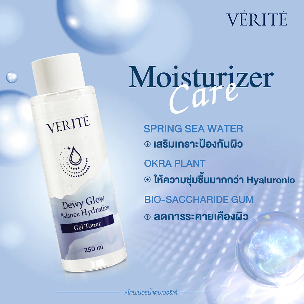 Verite Dewy Glow Balance Hydration Gel Toner 250ml
