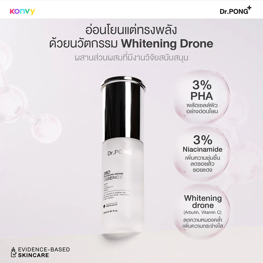 Эссенция Dr.PONG 28D осветляющий Drone 100 мл