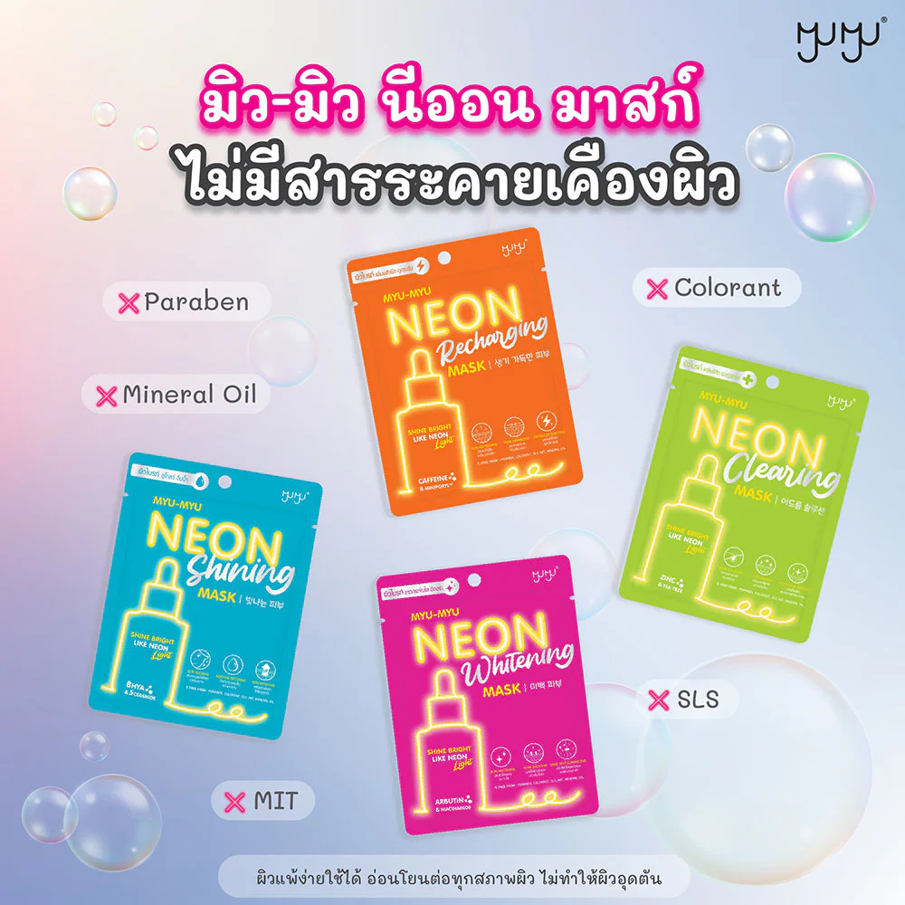 MYU-MYU Neon Whitening Mask 25g