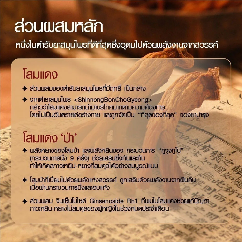 The Whoo Jinyulhyang Essential Revitalizing Balancer 150ml