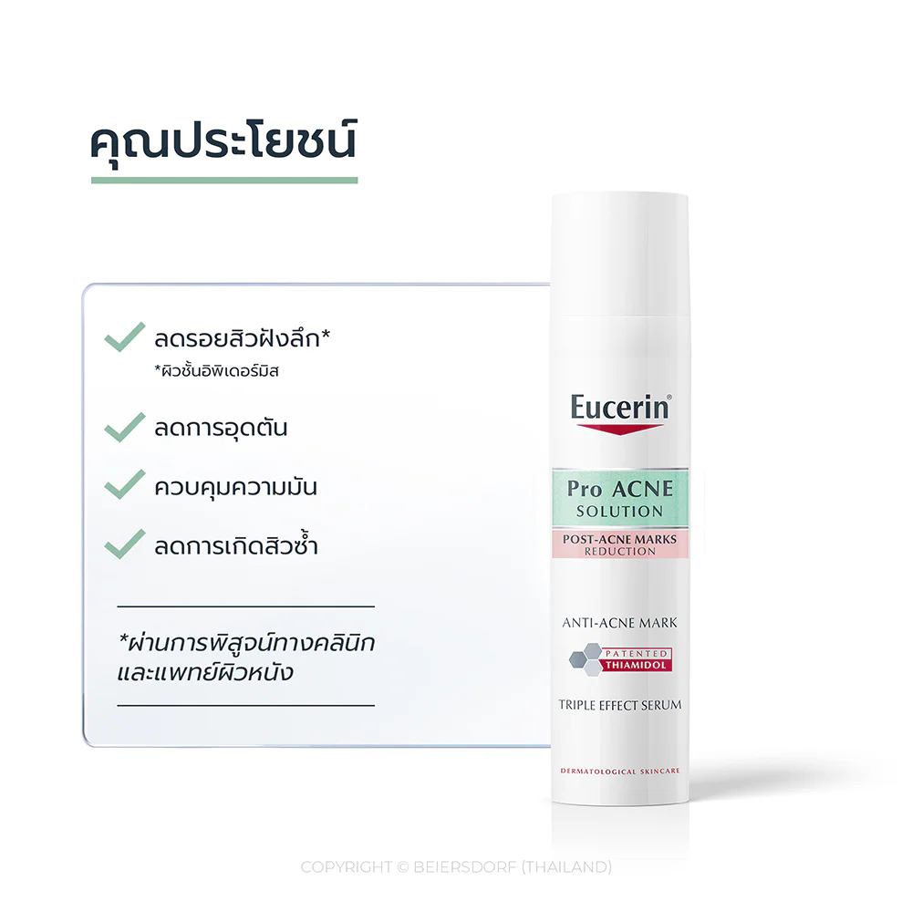 Сыворотка Eucerin Buy 1 Get 1 против акне Mark 40 мл [Free! Sun Dry Touch 20 мл]