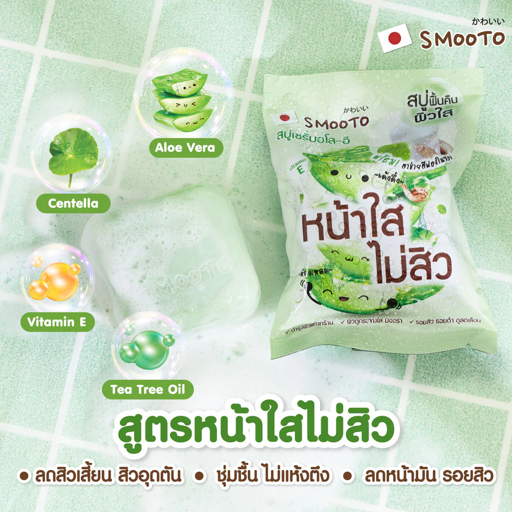 Smooto Aloe-E Acne White Serum Soap — Aloe-E, 60 г