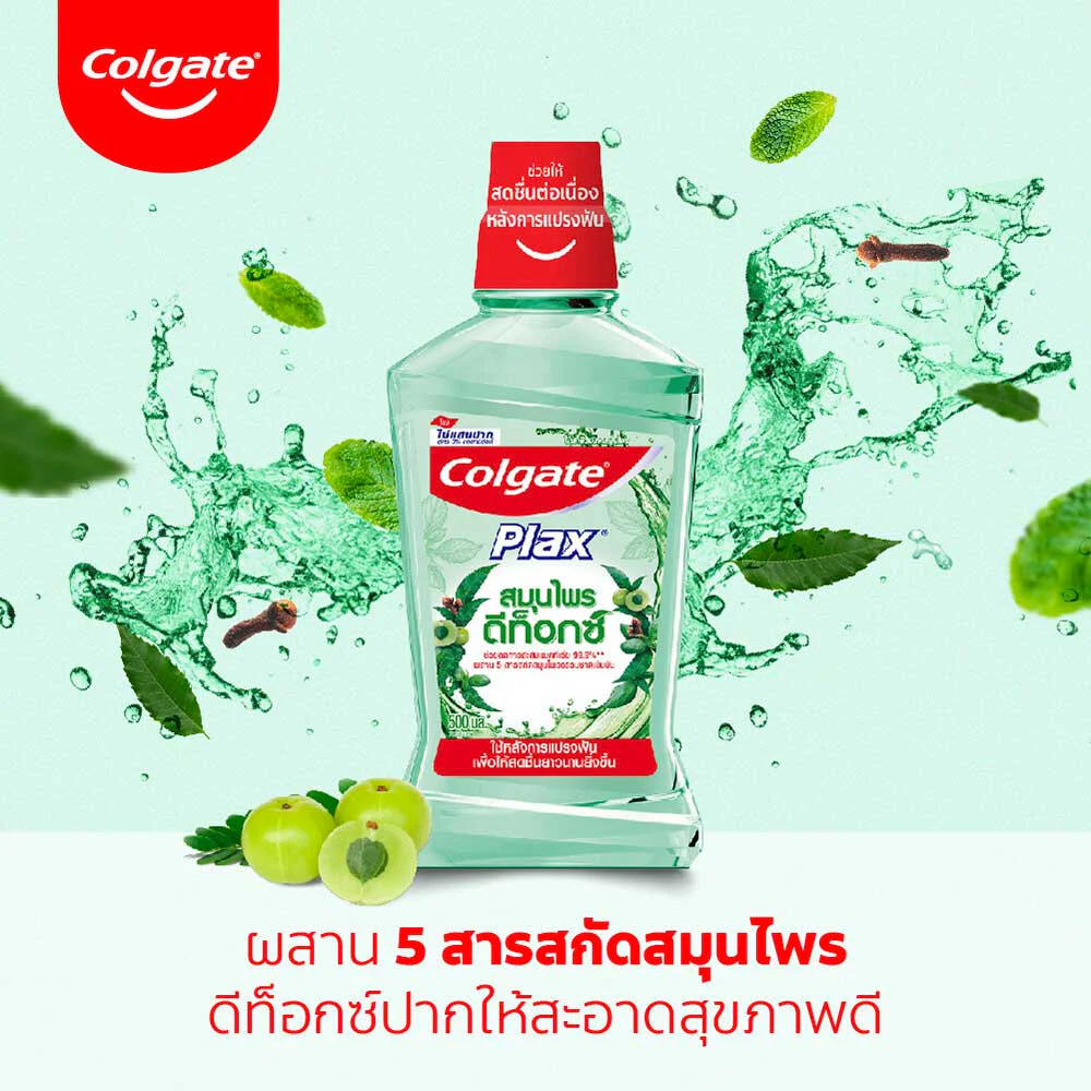 Ополаскиватель для рта Colgate Plax Herbal Detox [750 мл x 2 шт]