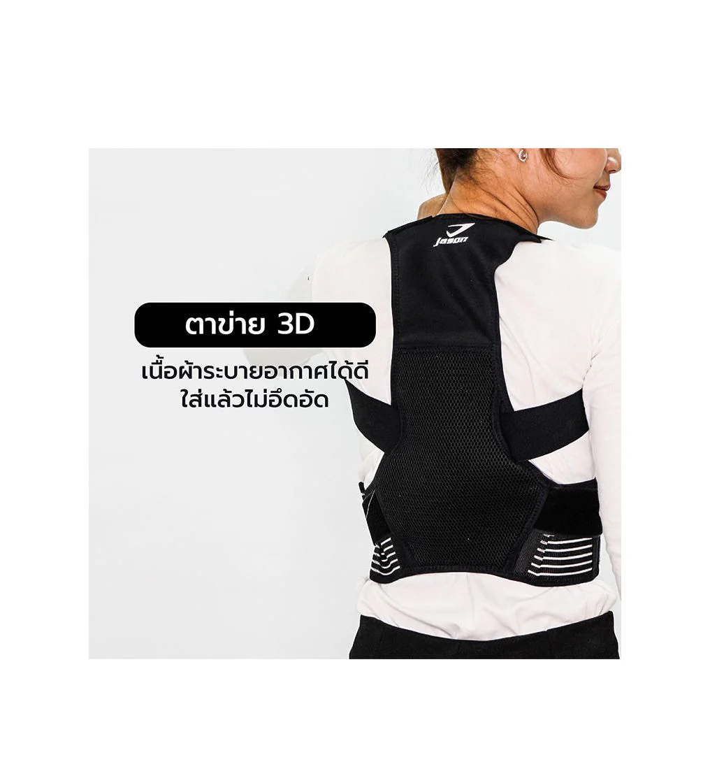 JASON X-Release Posture Support - Black - L