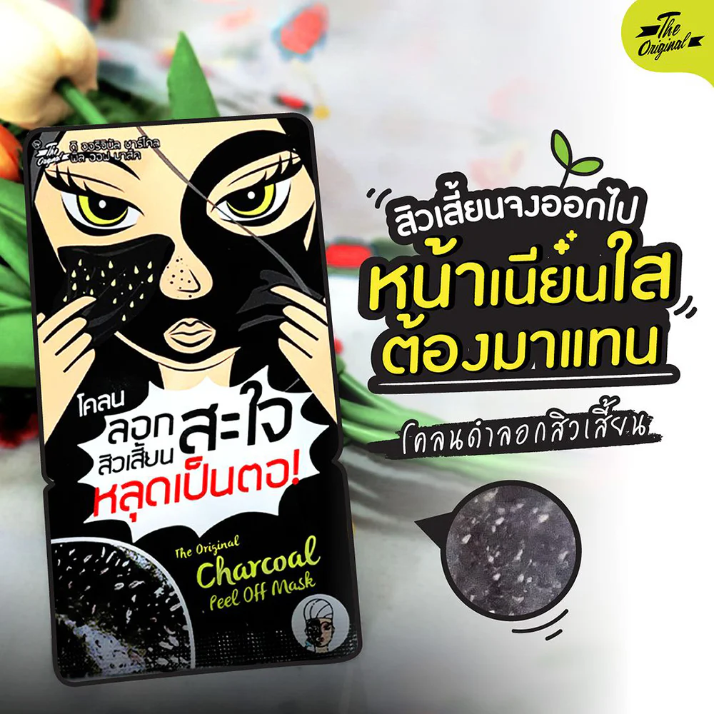 The Original Charcoal Peel Off Mask 5g