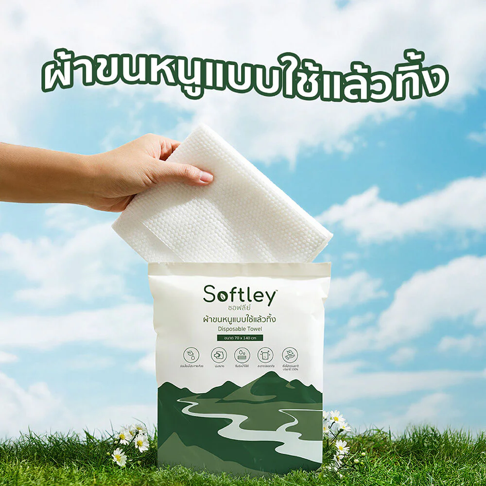 SOFTLEY Disposable Towel 5pcs [70cm x 140cm]