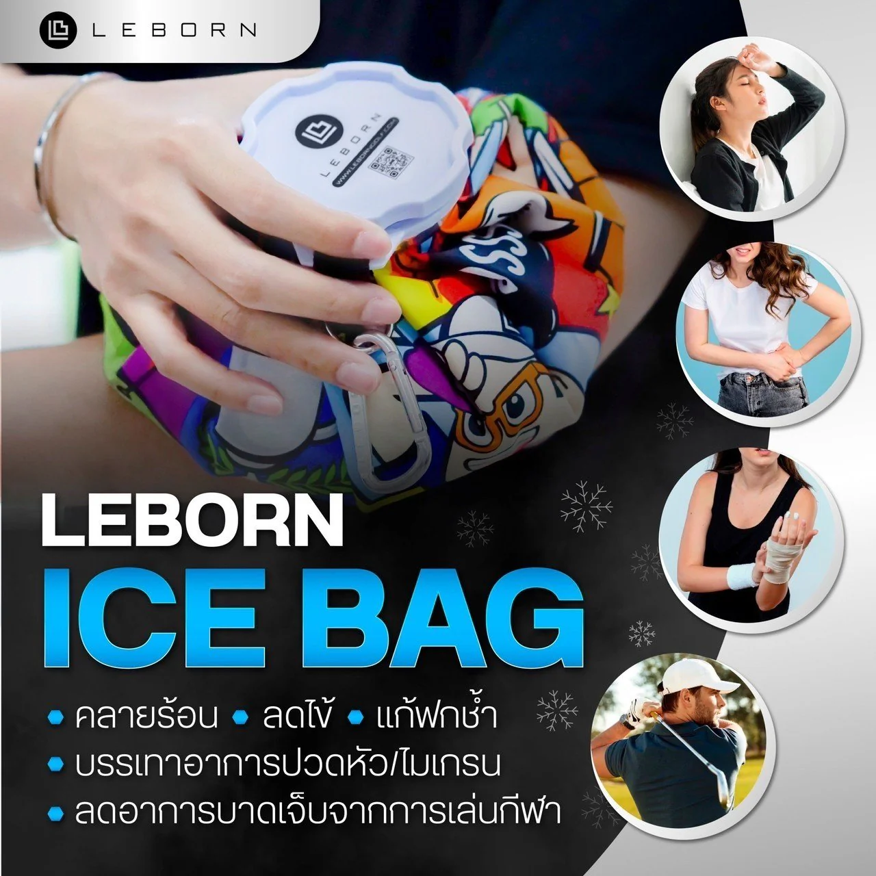 LEBORN Ice Bag ถุงประคบเย็น - Multi color - ONE SIZE - Funny