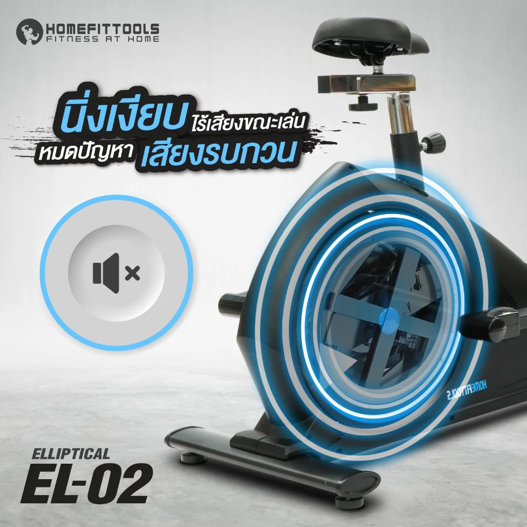 เครื่องเดินวงรี ELLIPTICAL รุ่น EL02 - Homefittools - Black - One Size