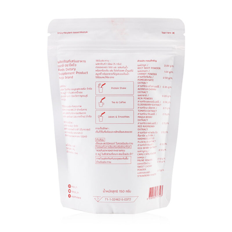 KOJO Reds 150g - #Reds