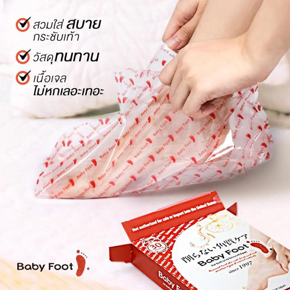 Baby Foot Easy Pack 30 Mins Free Size [1pair x 2pcs]