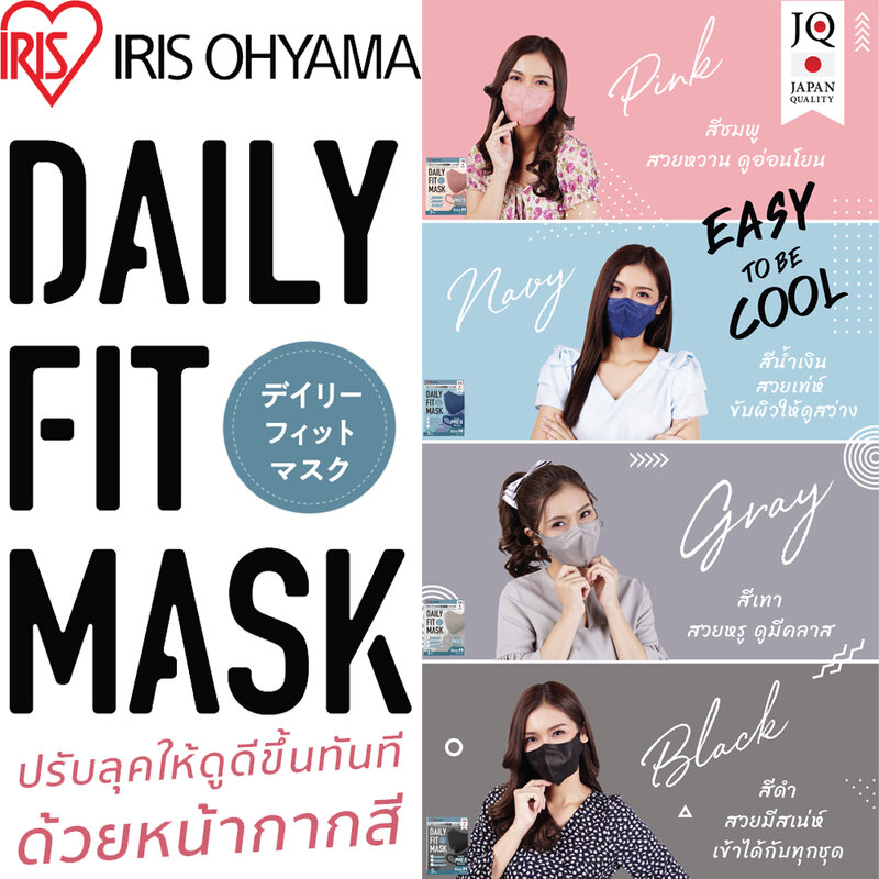 Маска IRIS OHYAMA Disposable Face Daily Fit Size M [5 шт x 6 Sachets]