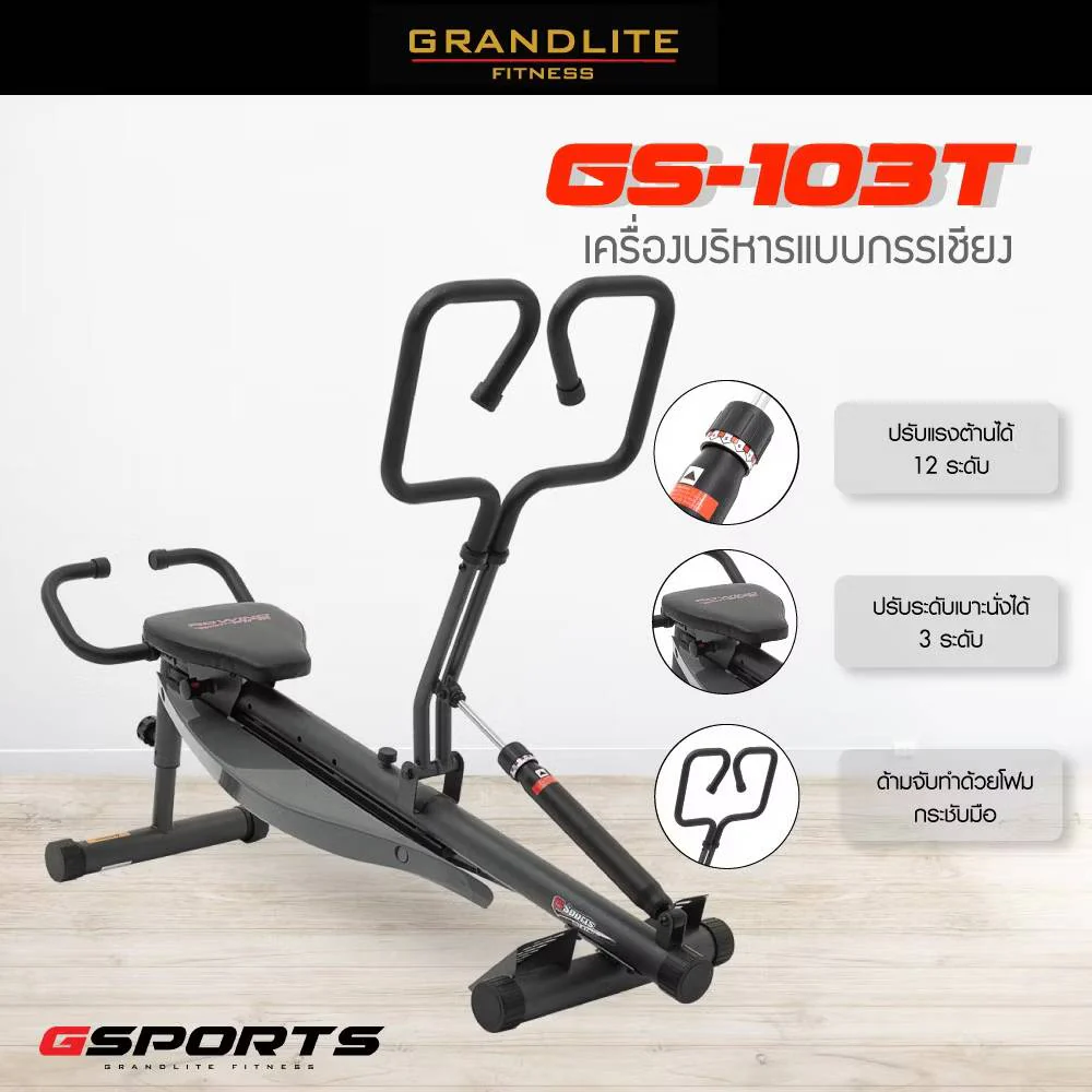 GSPORTS รุ่น GS-103T เครื่องบริหารแบบกรรเชียงเอนกประสงค์ Multi-Purpose Rowing Machine - Black - One Size