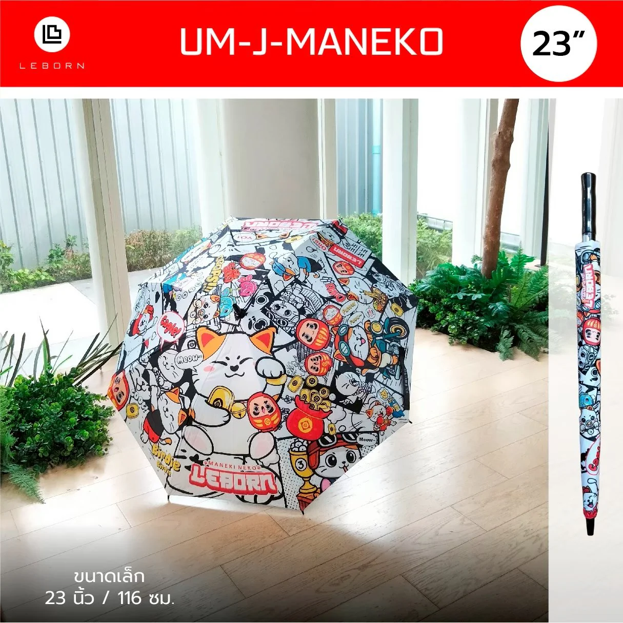 LEBORN ร่มกอล์ฟ จูเนียร์ [23 นิ้ว] ลายกราฟฟิคและการ์ตูน - Multi color - 23 INCES - Birdie