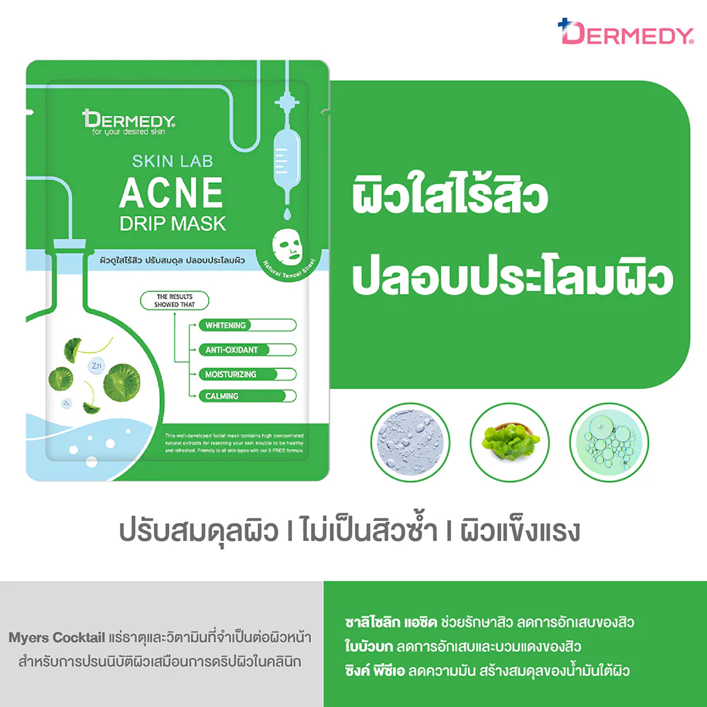 Dermedy Skin Lab Acne Drip Mask — Acne, 25 г