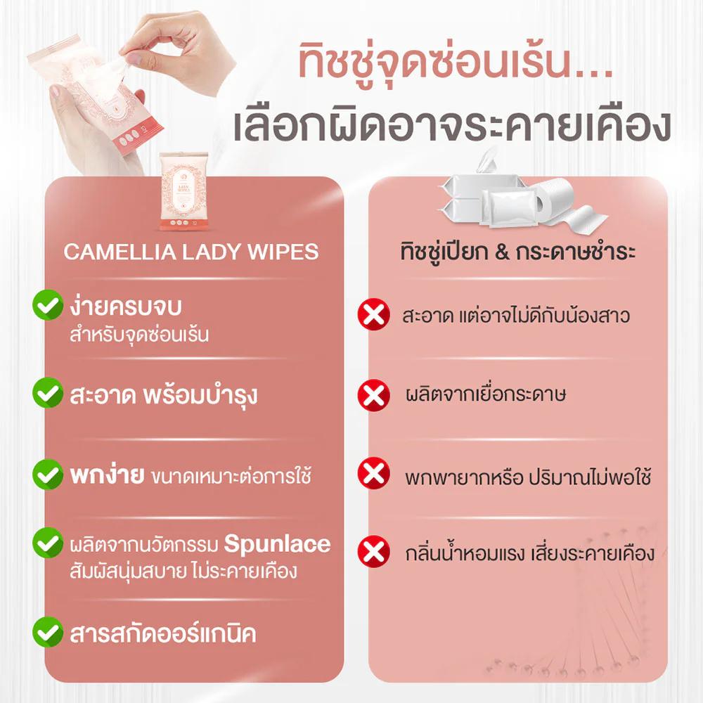 CAMELLIA Lady Wipes 10 листов