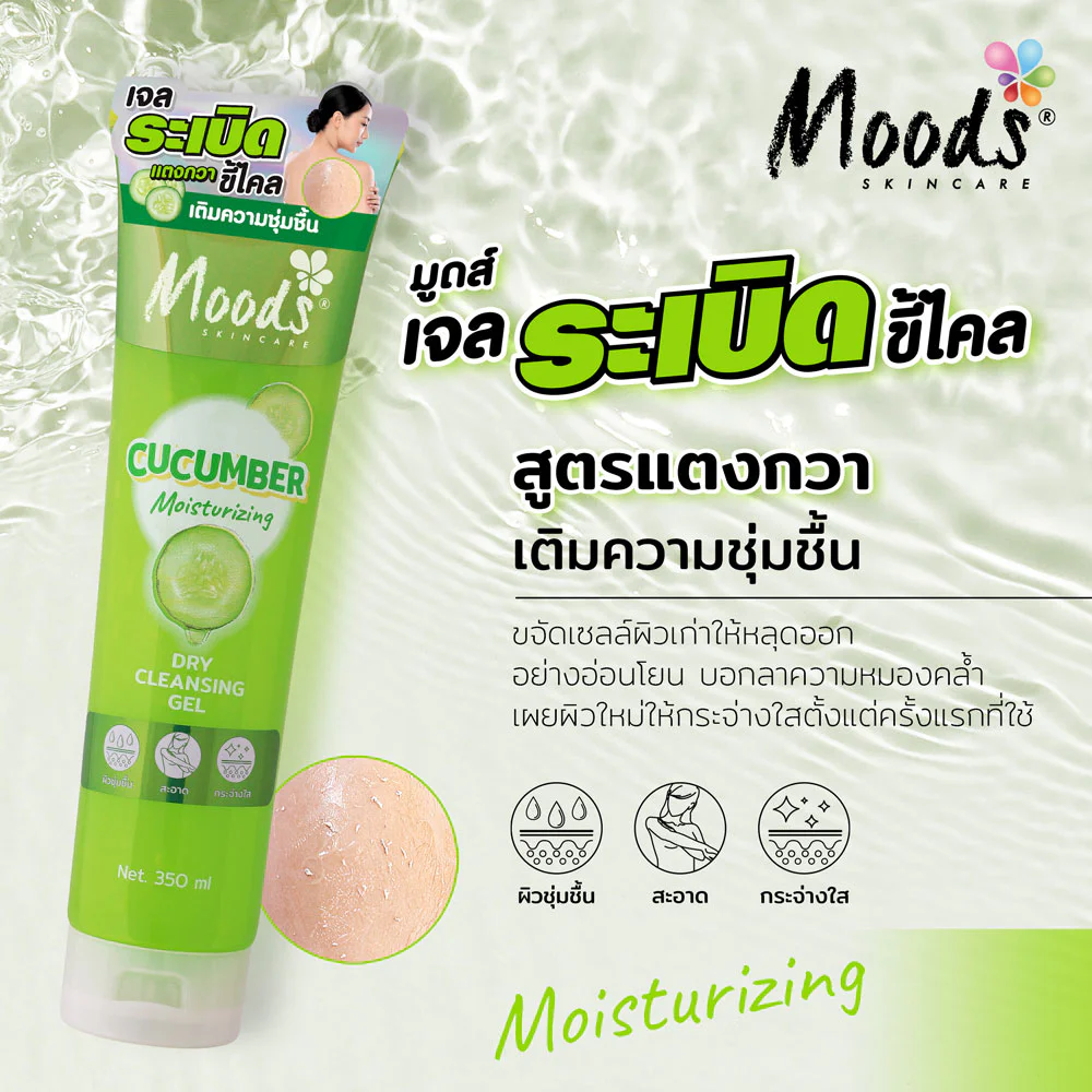 Moods Skin Care Cucumber Moisturizing Dry Cleansing Gel — Cucumber, 350 мл