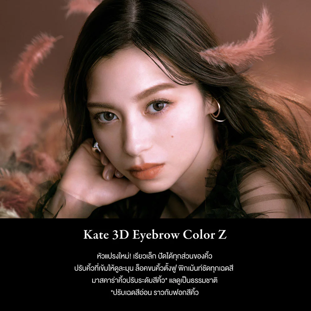 KATE 3D Eyebrow Color Z 6.3g - #Color Z BE-1