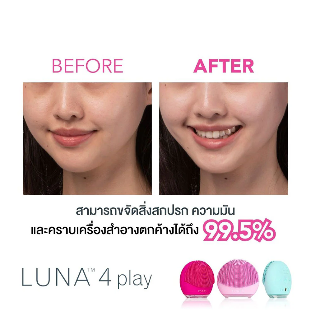 FOREO Luna 4 Play Cherry Up 1pc - #Cherry Up