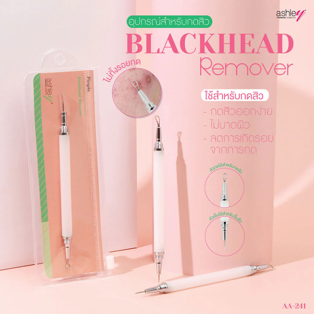 Ashley Blackhead Remover 1pc