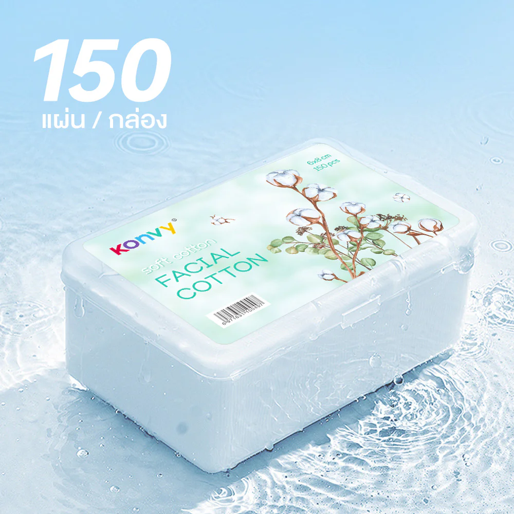 Ватные диски Konvy 150 шт