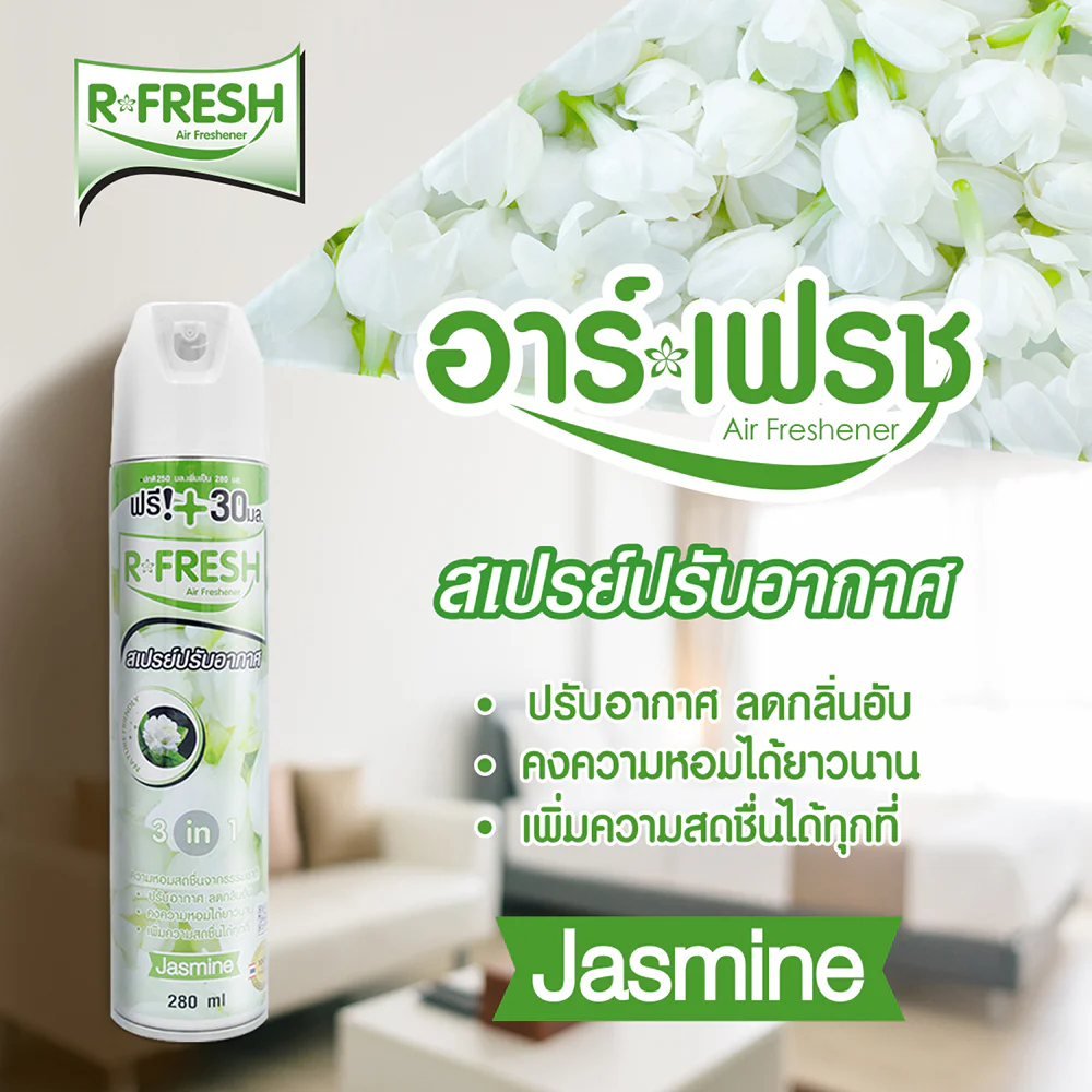 R-Fresh Air Freshener 280ml