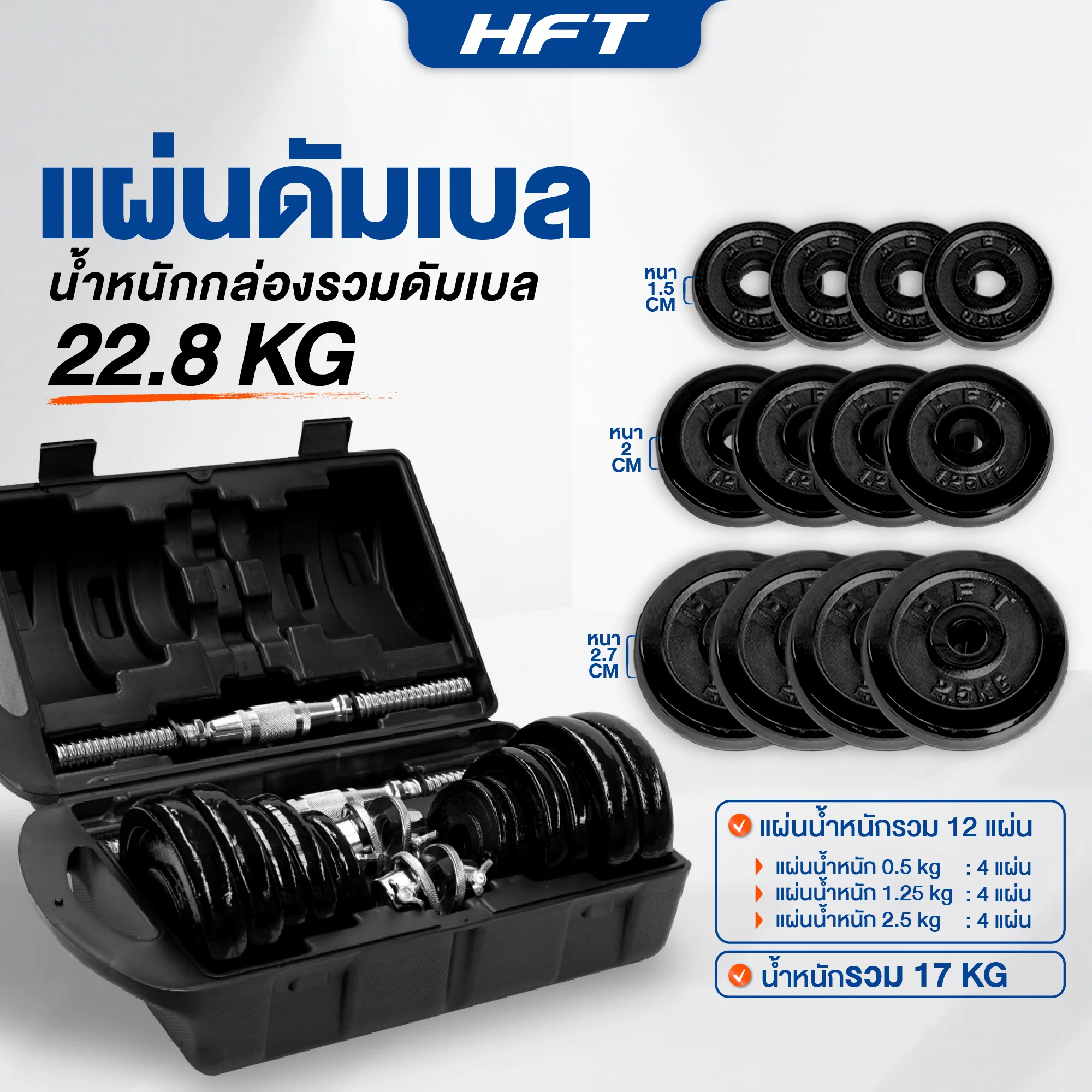 ชุดดัมเบล Metal ปรับน้ำหนัก รุ่น HFT 20 kg สีดำ - Homefittools - Black - 20KG