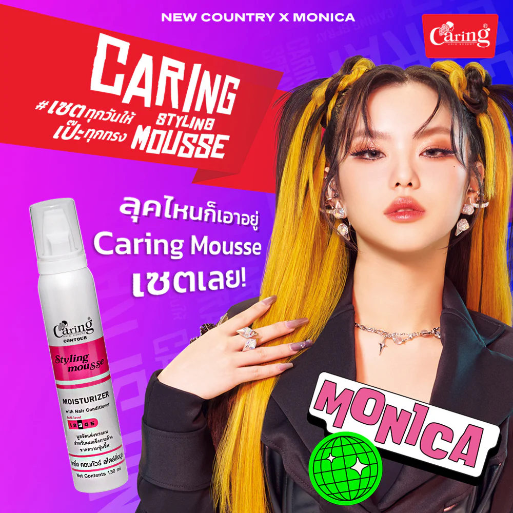 Caring Contour Styling Mousse with Moisturizer Pink 130ml