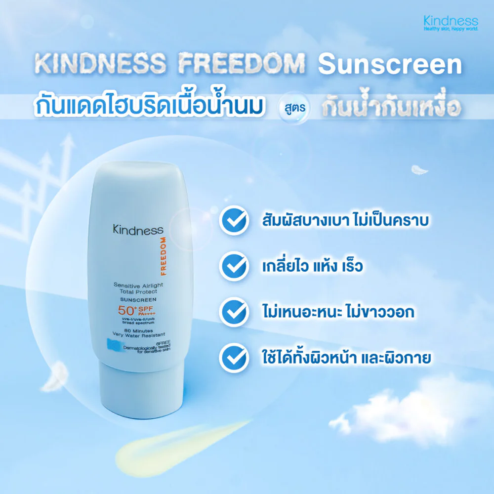 Kindness Freedom Sensitive Airlight Total Protect Sunscreen SPF50+ PA++++ 30ml