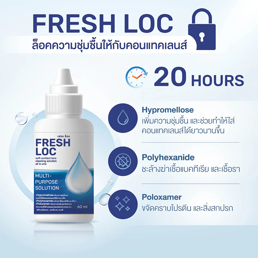 Kitty Kawaii Contact Lens Cleaning Solution Fresh Loc 30ml