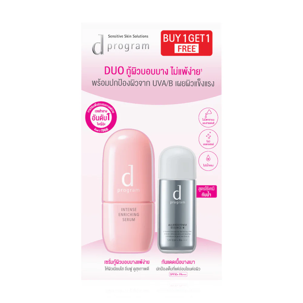 D Program Intense Enriching Serum & Sunscreen 1 Set