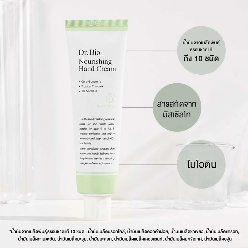 Dr.Bio Nourishing Hand Cream 80ml