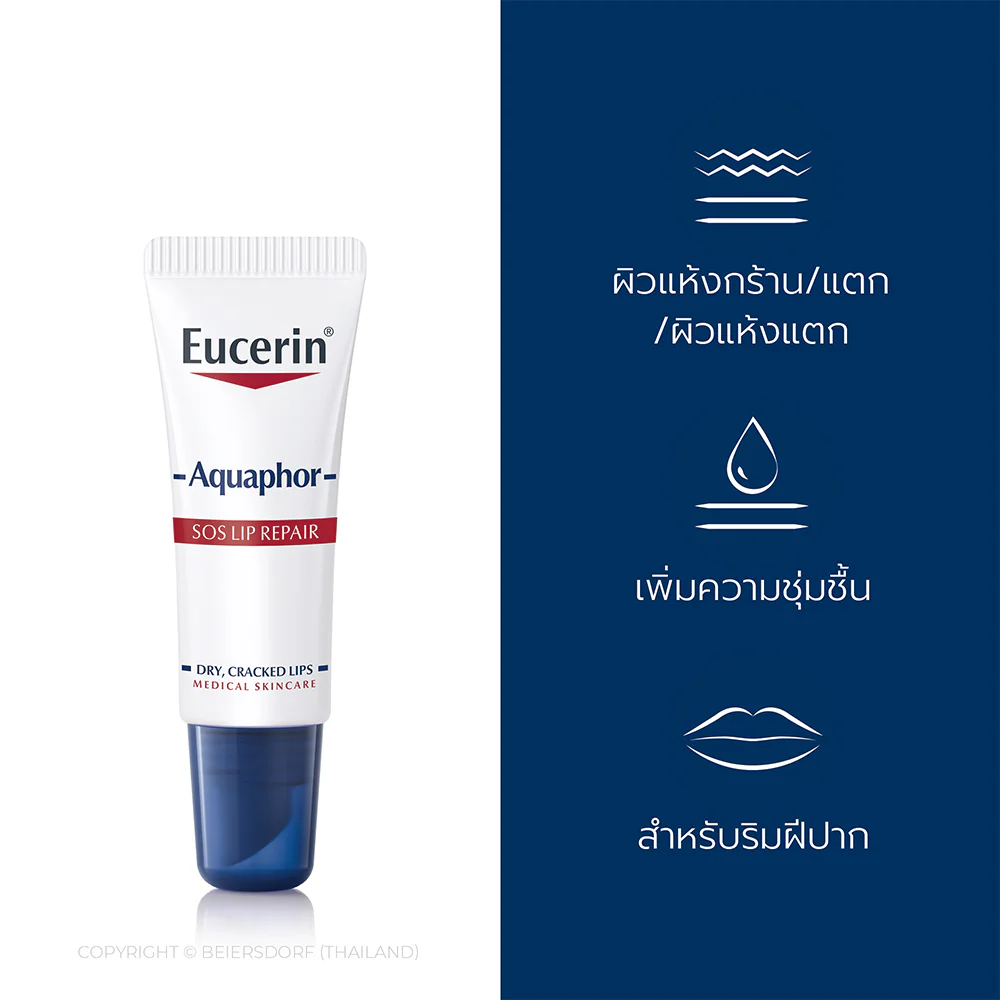 Средство для губ Eucerin Aquaphor Sos Care 10 мл