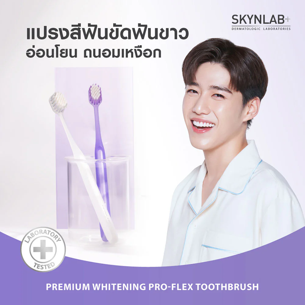 Skynlab Premium Whitening Pro-Flex Toothbrush Mixed Color 2pcs