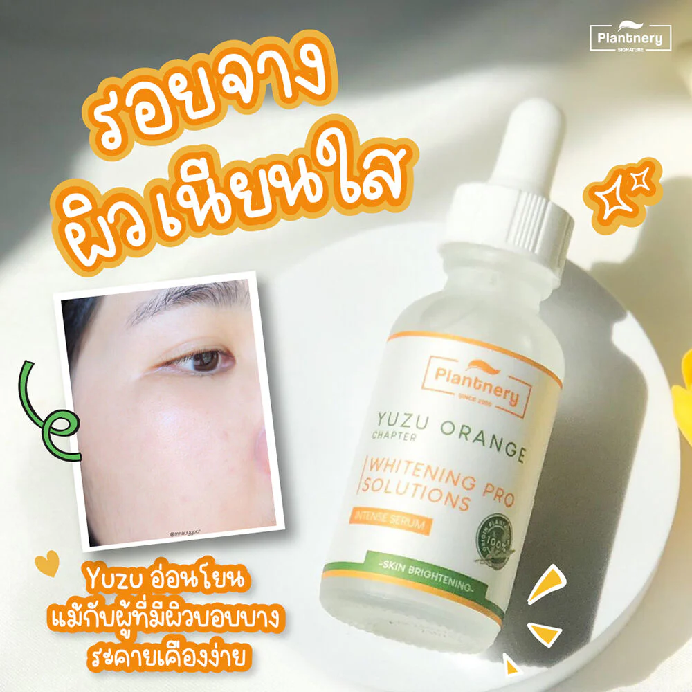 Сыворотка Plantnery Yuzu Orange intense 30 мл