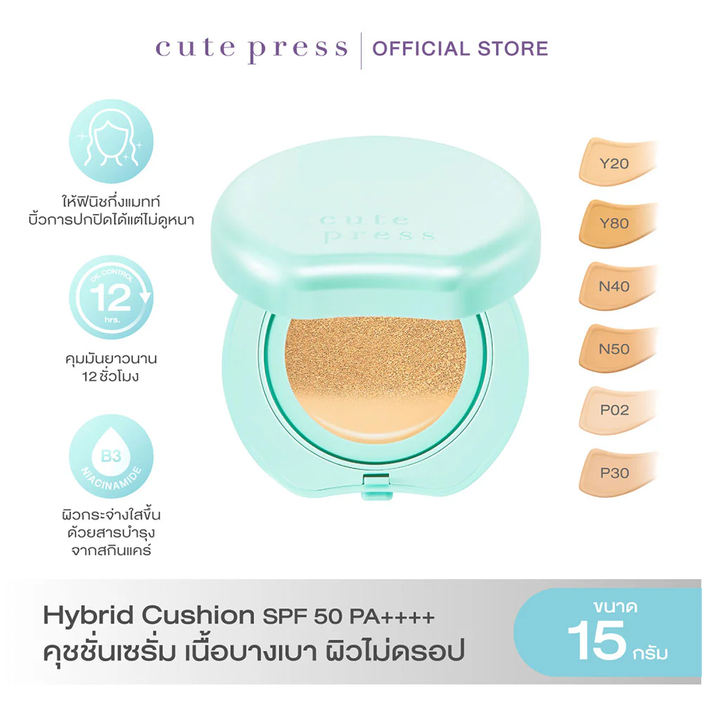 Cute Press Hybrid Brightening Cushion Spf 50 PA++++ — N40, 15 г