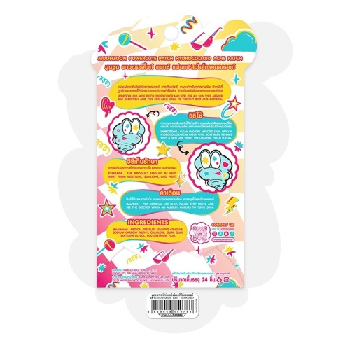 Moonzoon Powercute Patch Stars 24pcs. фото 3