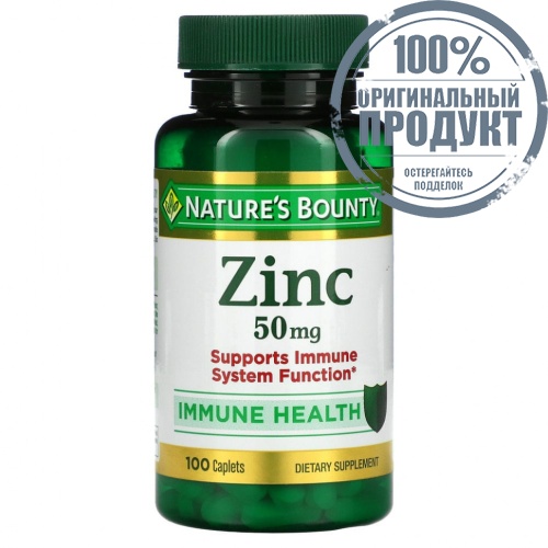 Nature's Bounty, цинк, 50 мг, 100 капсул Nature's Bounty, цинк, 50 мг, 100 капсул
