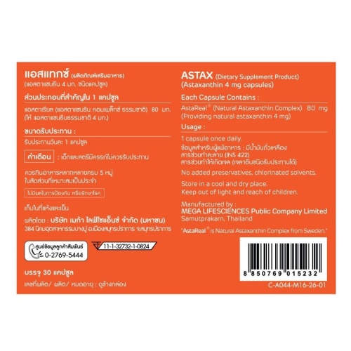 Astax 30capsule фото 3