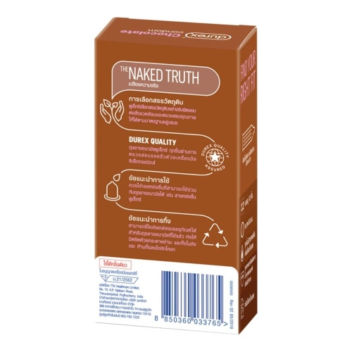 Durex Chocolate Condom 12Pcs. фото 2