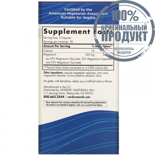 Nordic Naturals, комплекс магния, 90 капсул фото 2