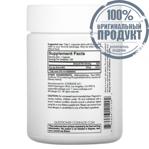 Codeage, Liposomal, цинк 50, 100 капсул фото 2 Codeage, Liposomal, цинк 50, 100 капсул фото 2