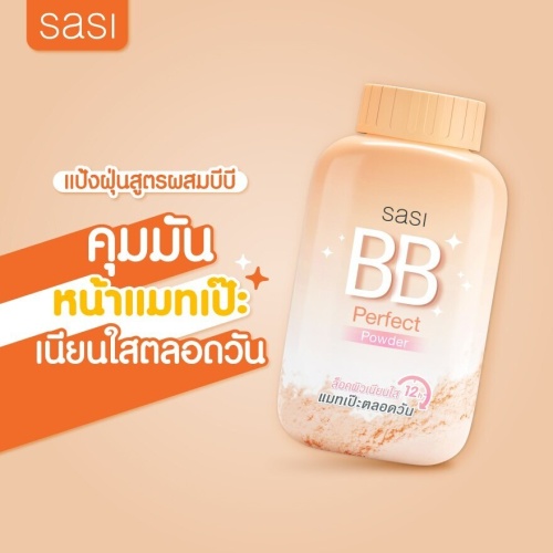 Sasi BB Perfect Powder 50g. фото 3